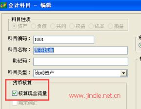 速達(dá)5000 ERP財務(wù)軟件中現(xiàn)金流量分配的詳細(xì)操作指南（經(jīng)科速達(dá)版）