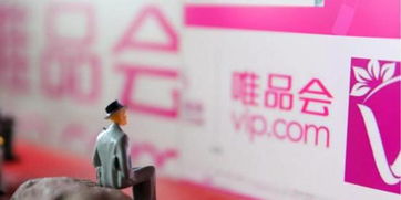 唯品會2019年Q1凈利潤大增64.7%，盤后股價應(yīng)聲上漲逾8%