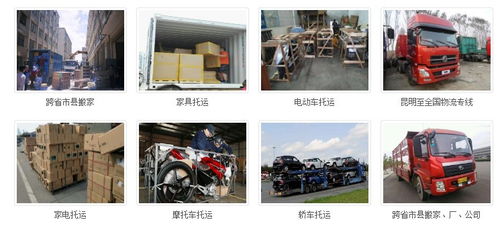 昆明物流貨運到淮陰區物流公司運費參考——經科速達詳解