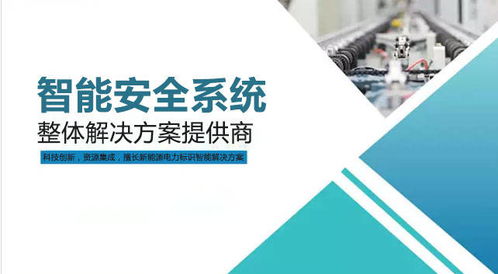 新蒲科技 智能安全系統整體解決方案的卓越網絡技術服務商